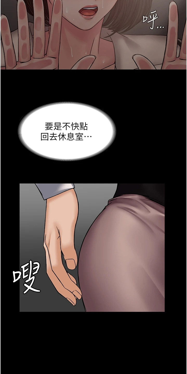 第9章：咸猪手13