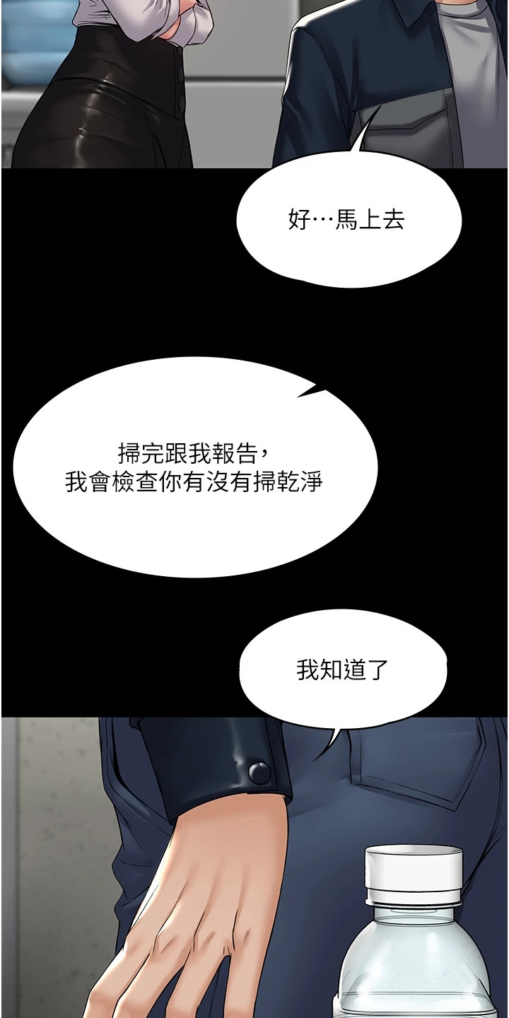 第1章：使唤20