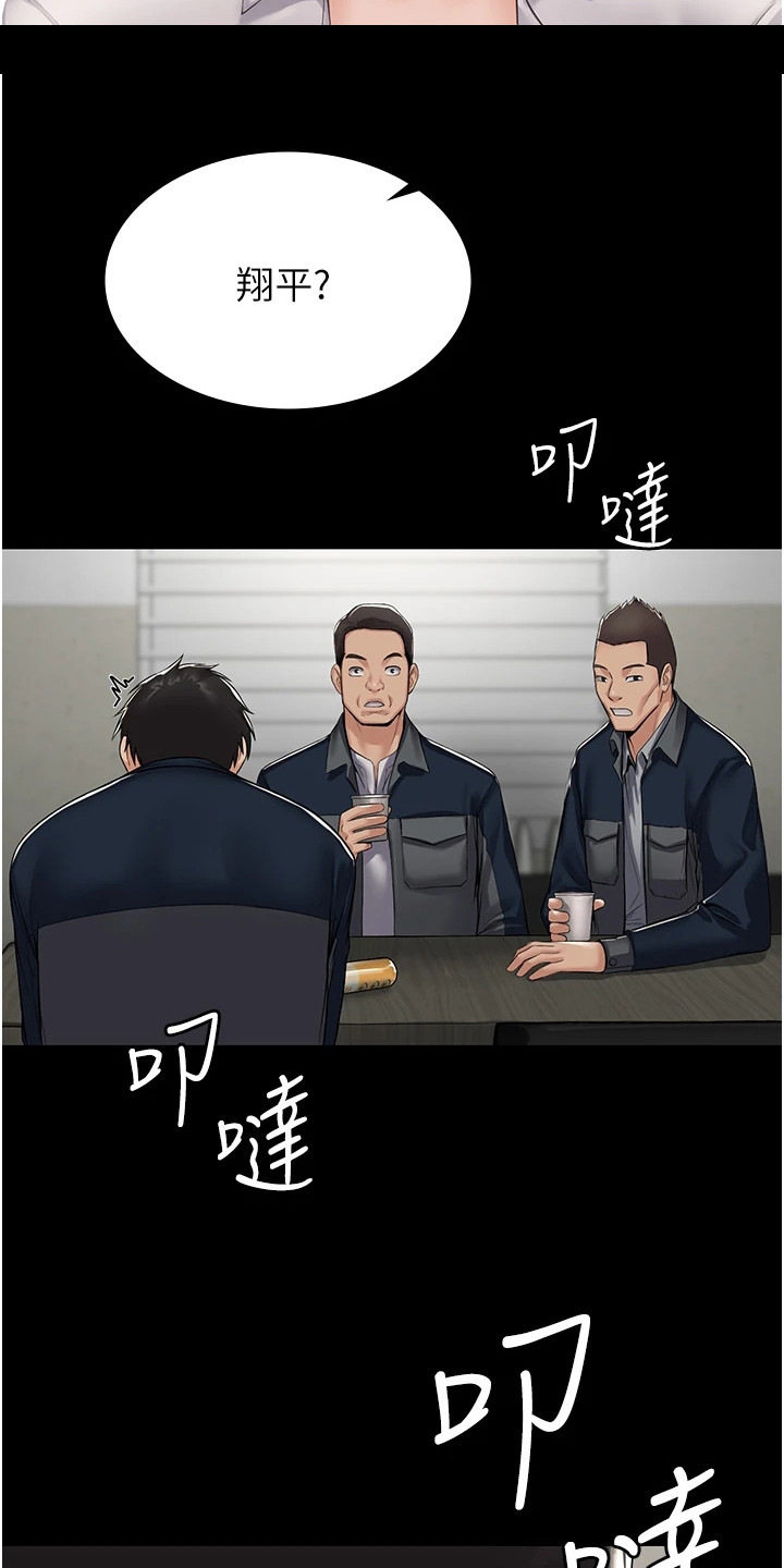 第1章：使唤16