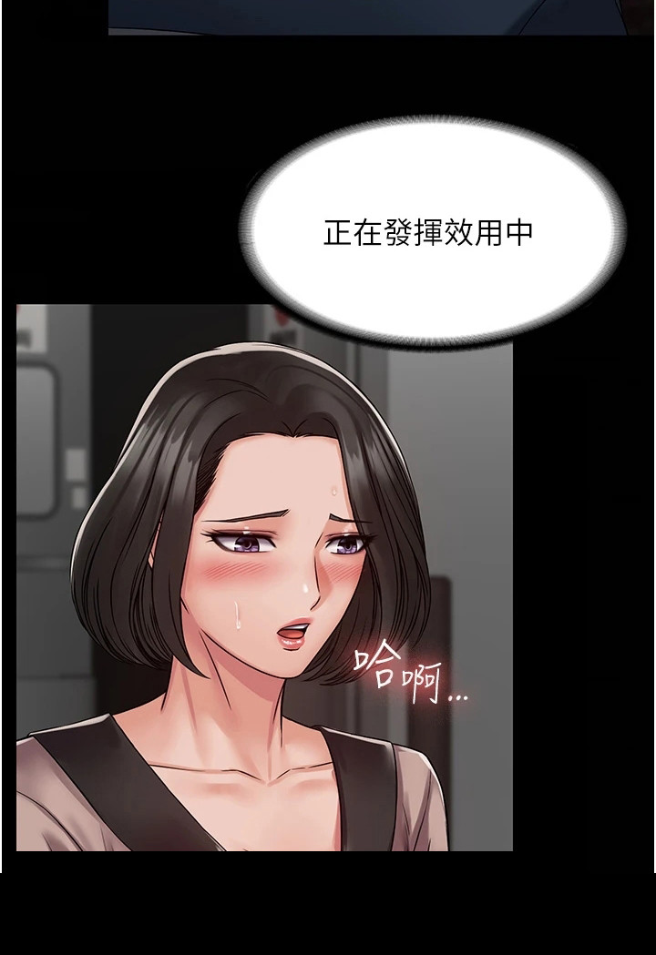 第8章：浑身发烫21