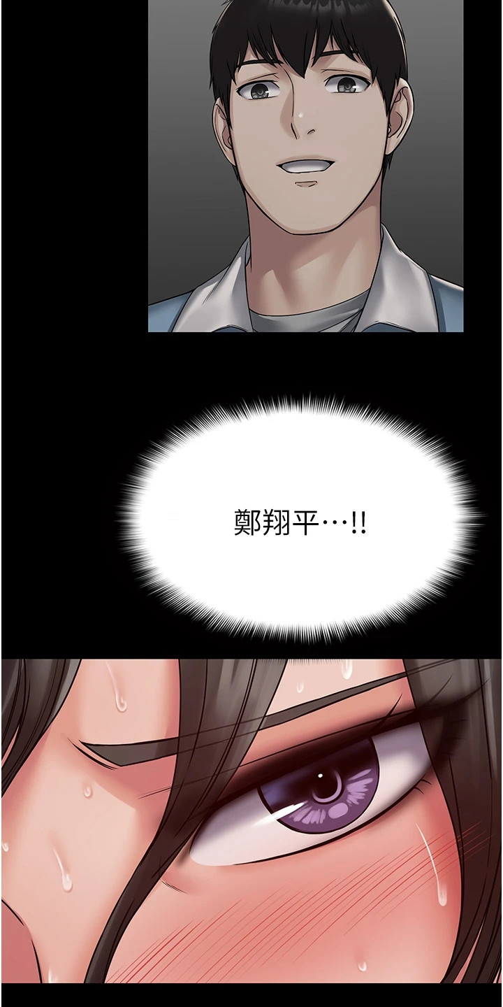第10章：快不行了12