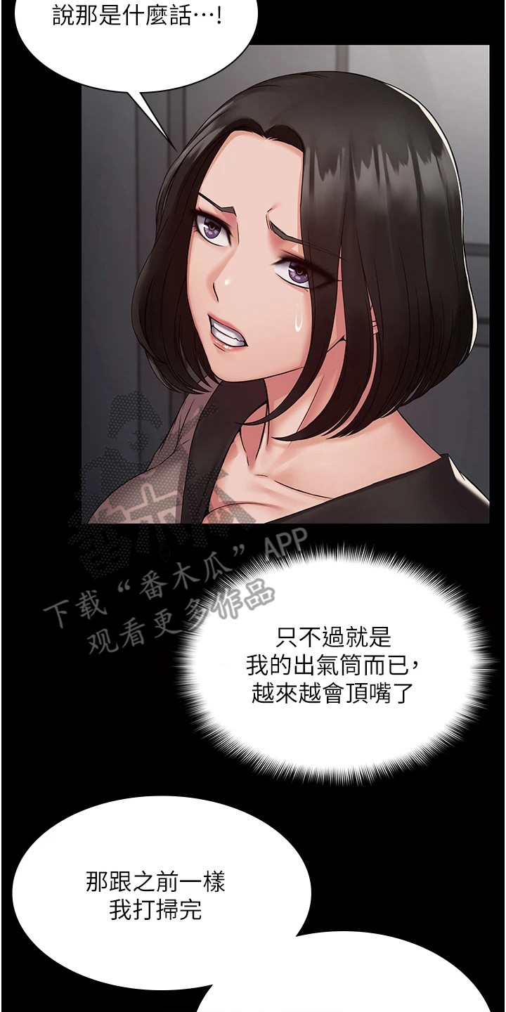 第8章：浑身发烫16