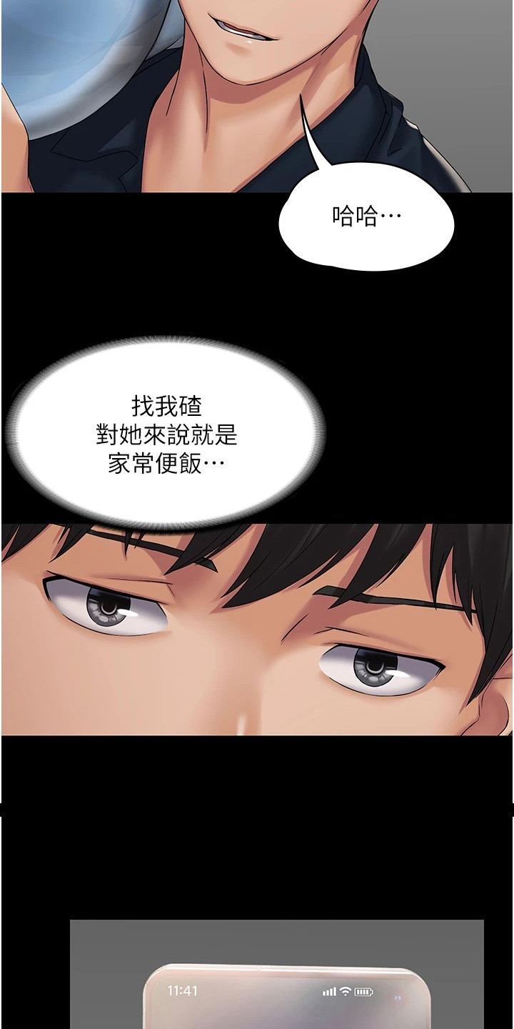 第7章：想到办法14