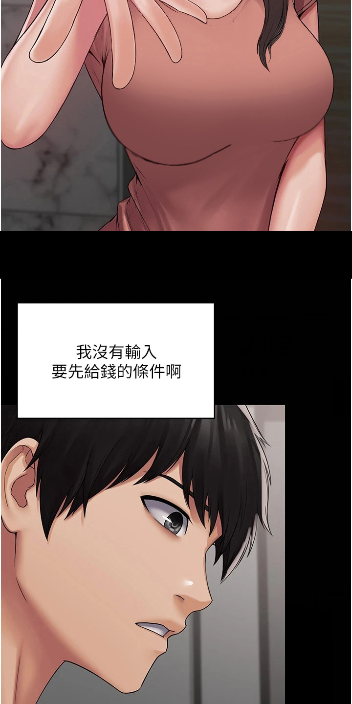 第5章：优势地位5