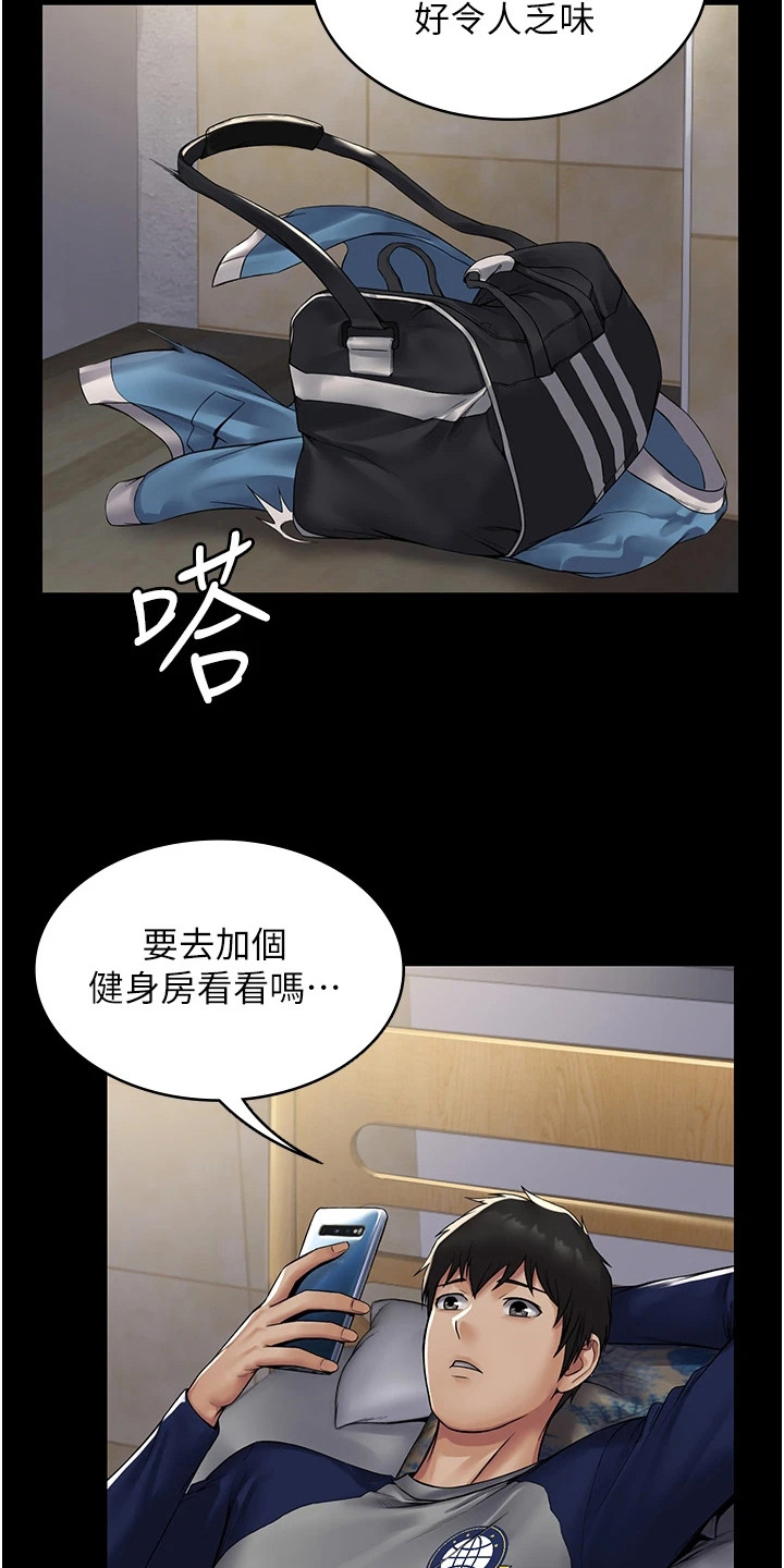 第3章：奇怪软件6