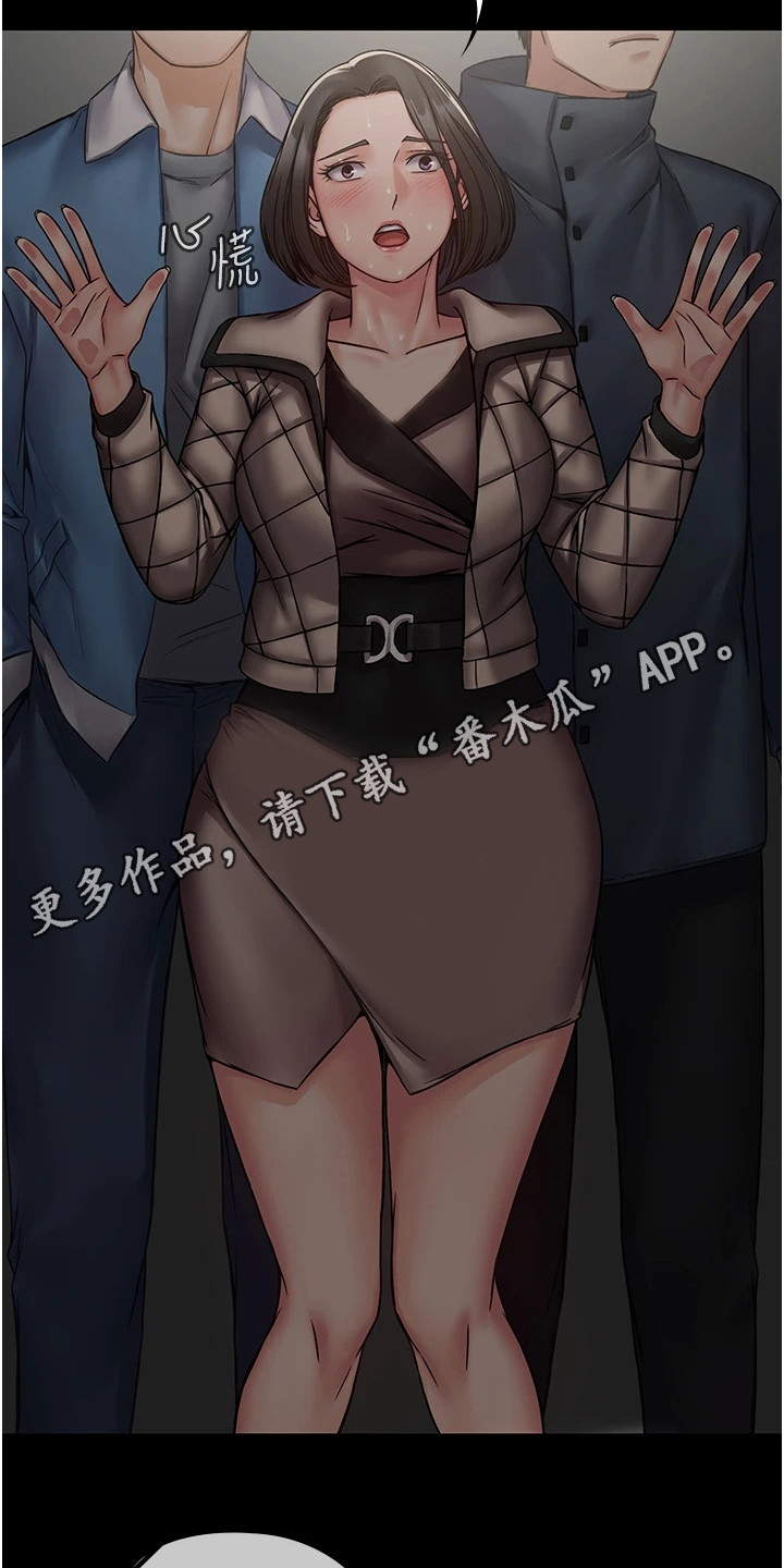 第9章：咸猪手11