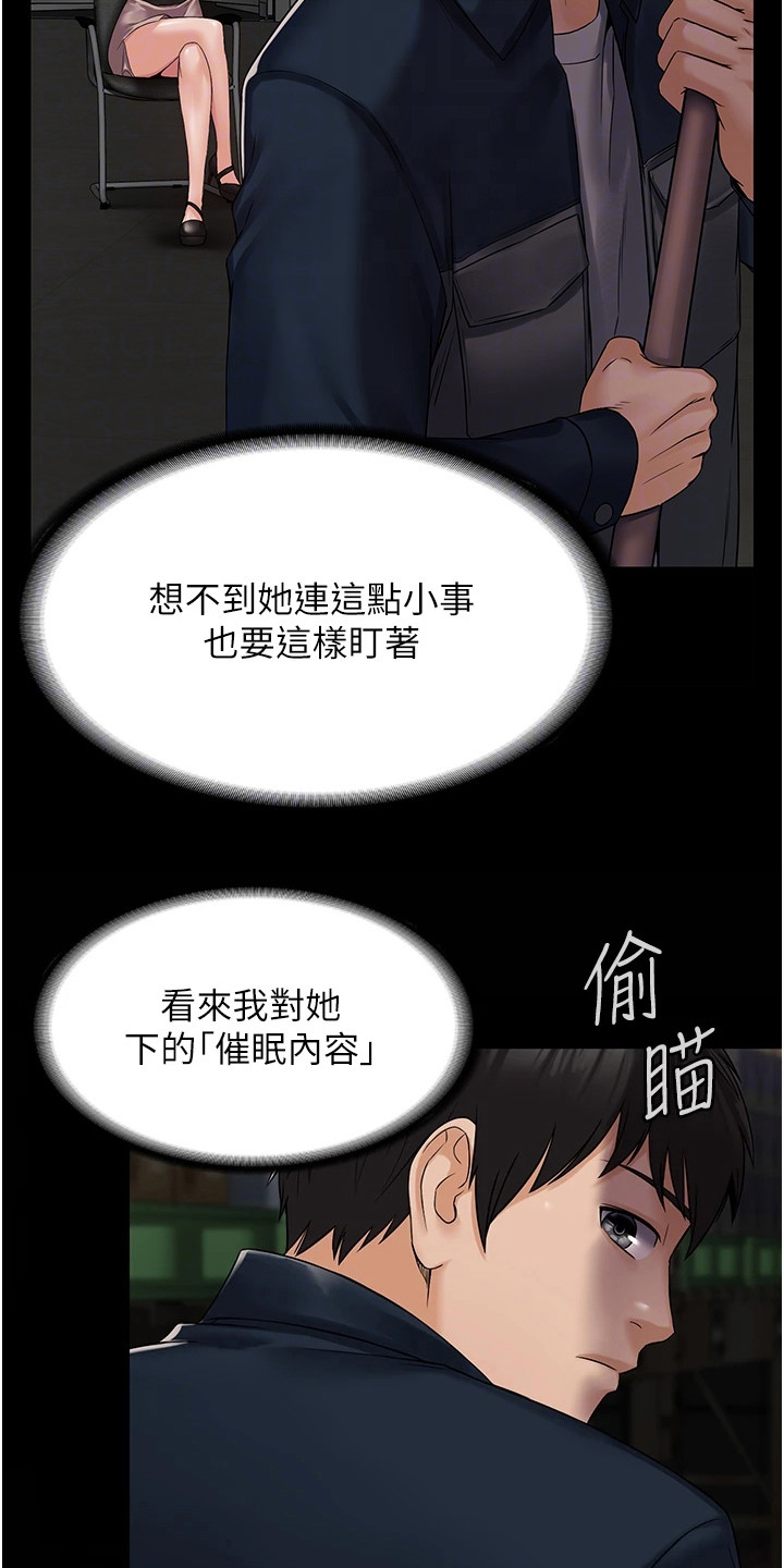 第8章：浑身发烫20