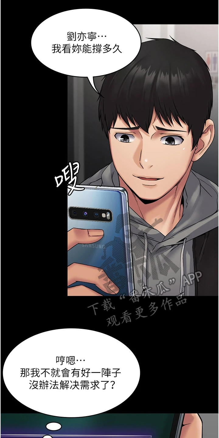 第15章：欲擒故纵16