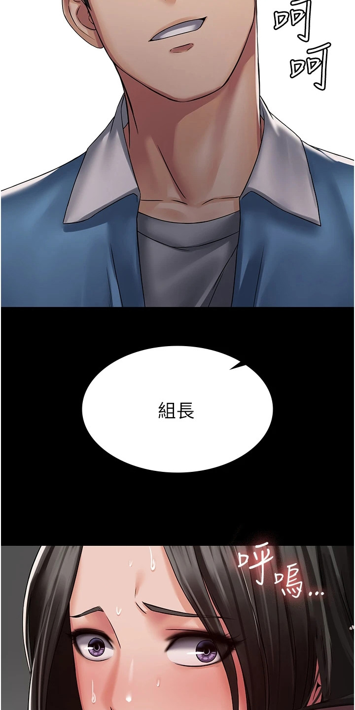 第10章：快不行了18