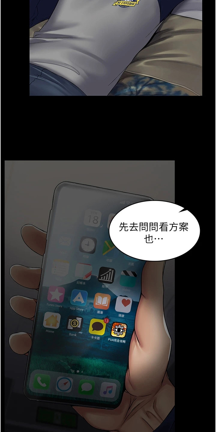 第3章：奇怪软件7