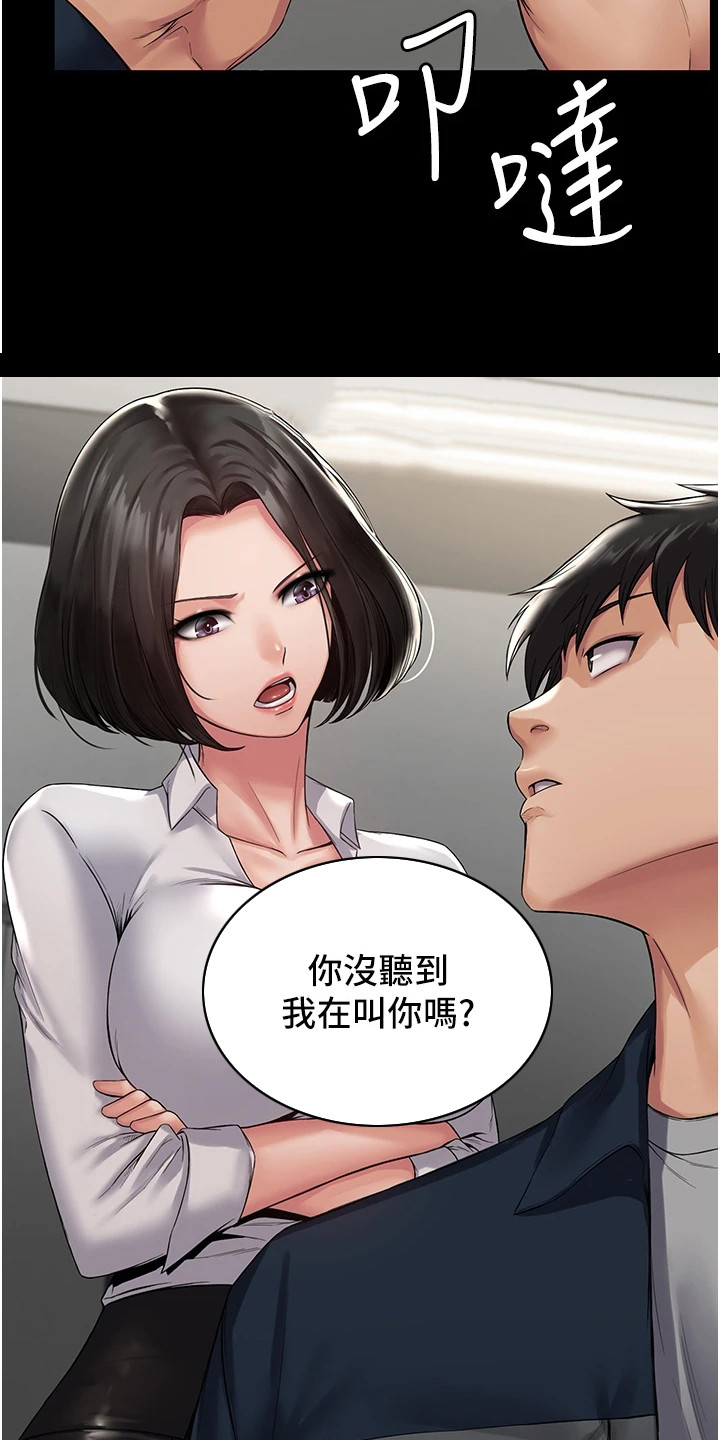 第1章：使唤18