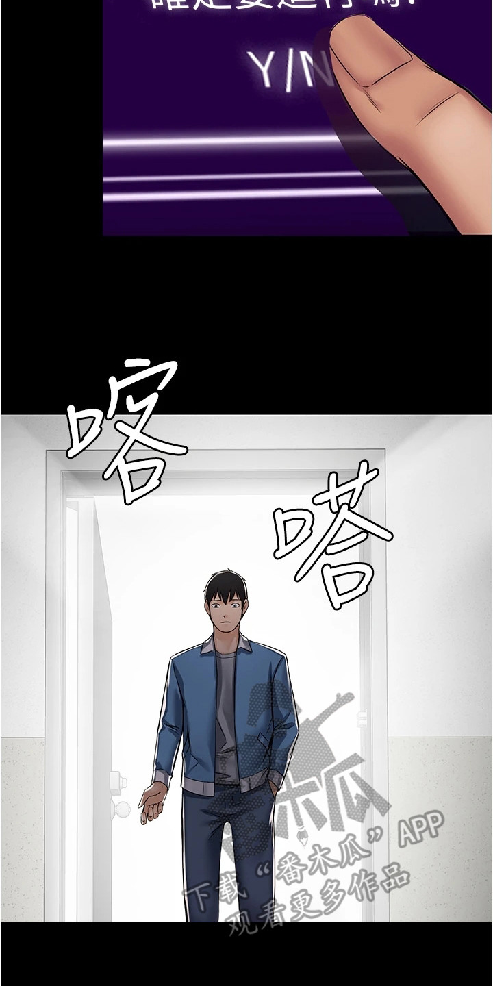 第10章：快不行了16