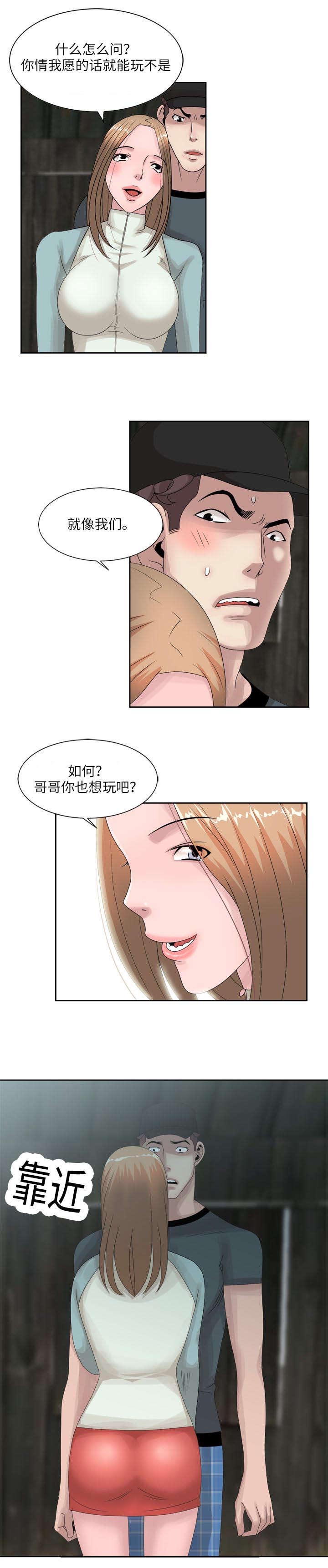 第11章：你情我愿5