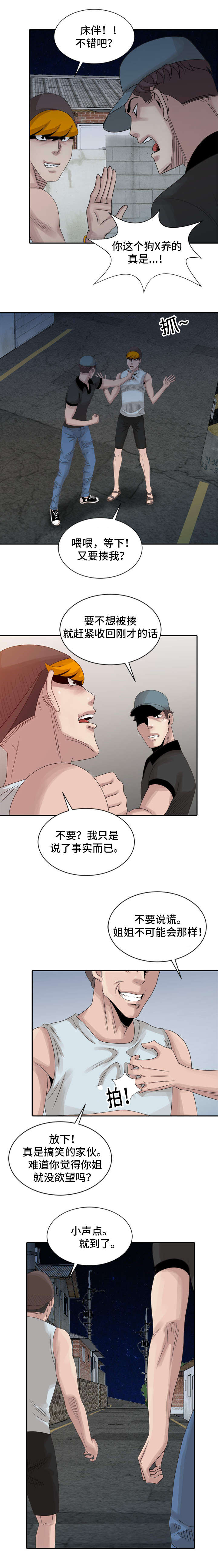第15章：同学聚会2