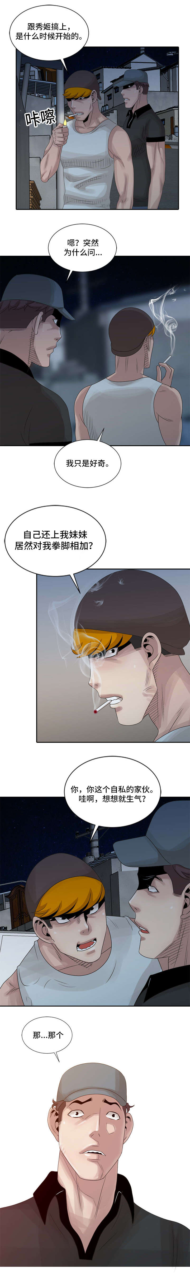 第14章：隐瞒6