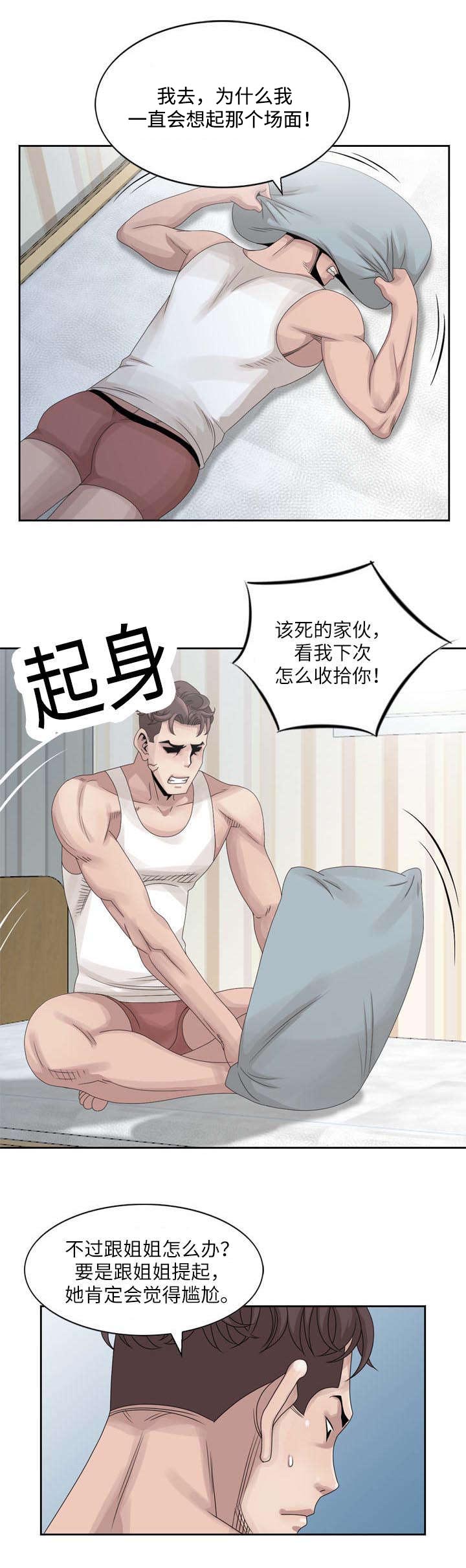 第10章：生气7