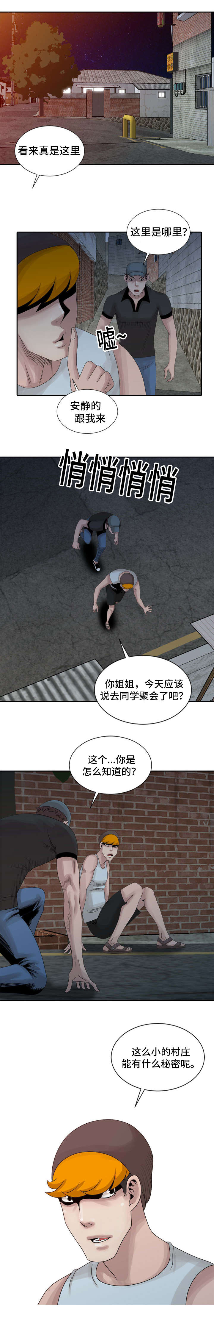 第15章：同学聚会3
