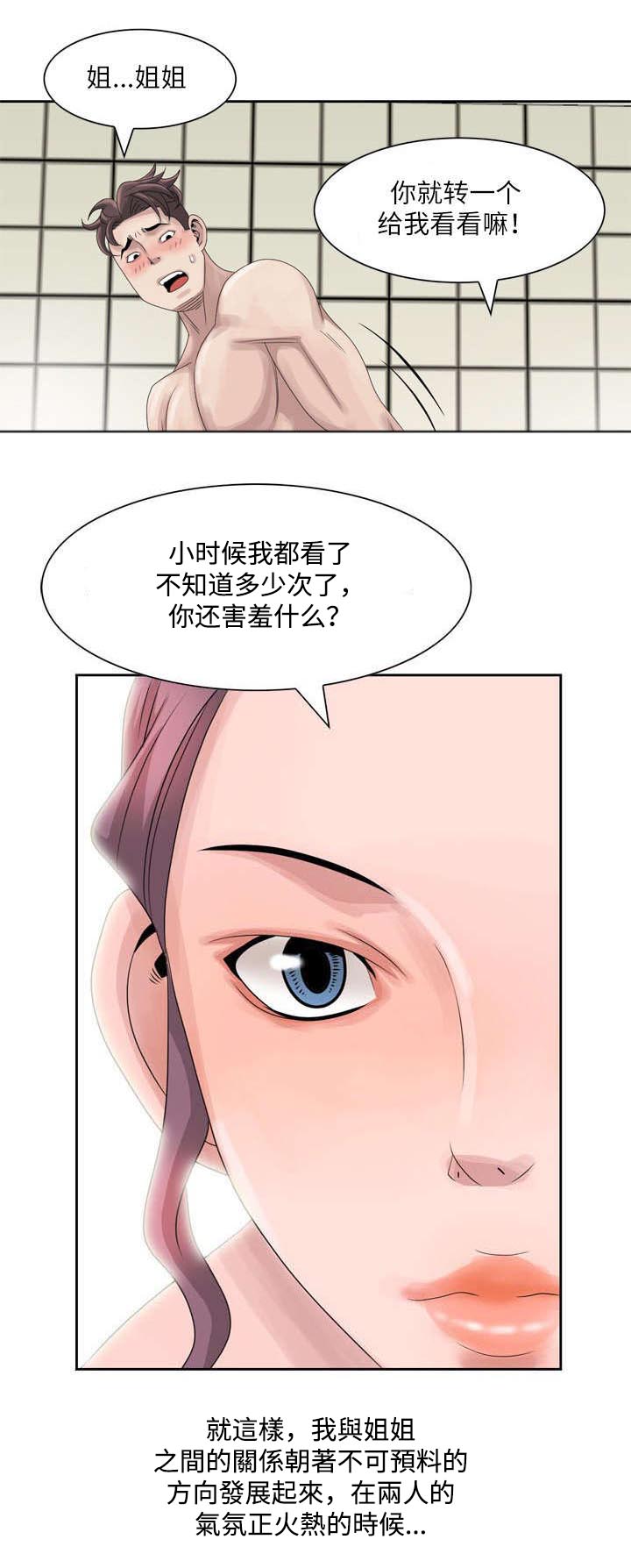 第8章：相泰4