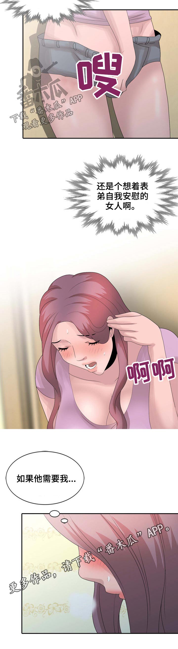 第21章：害羞12