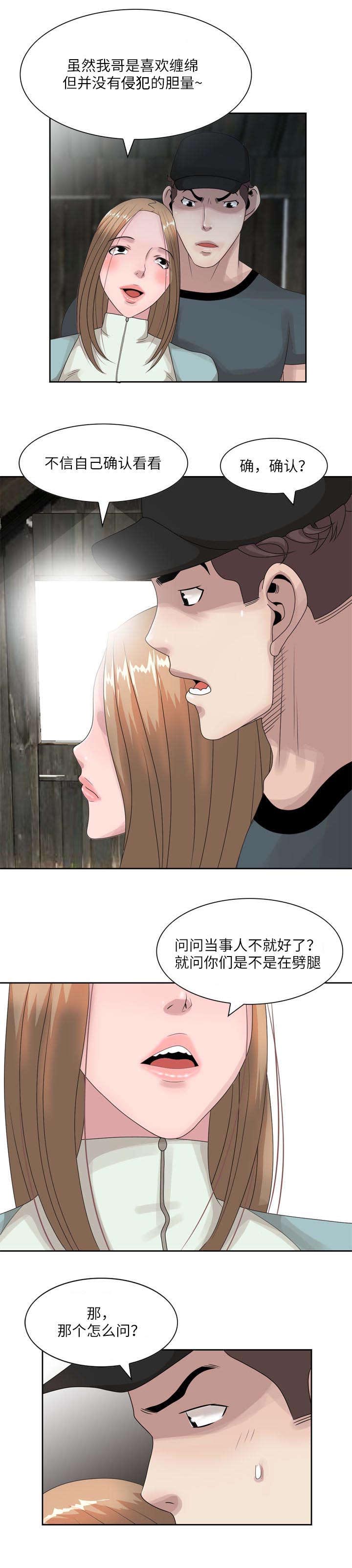 第11章：你情我愿4