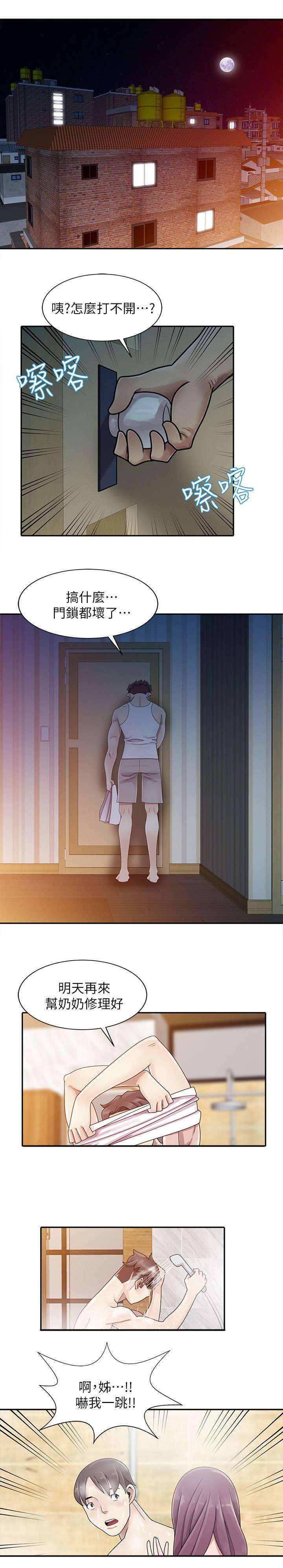 第1章：乡下奶奶家6
