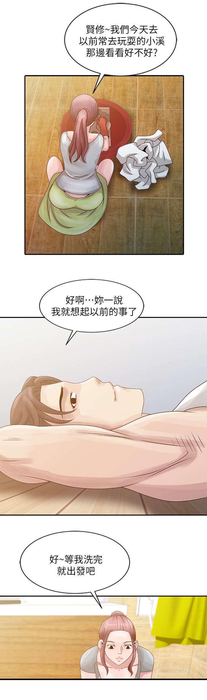 第4章：溪边玩耍7
