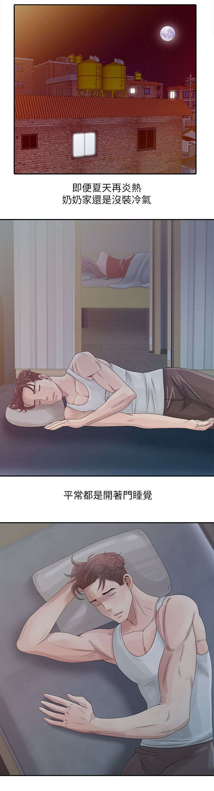 第3章：姐姐与姐夫0