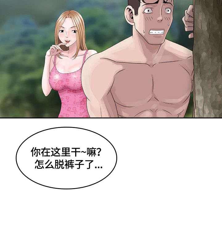 第5章：丛林中的女人7