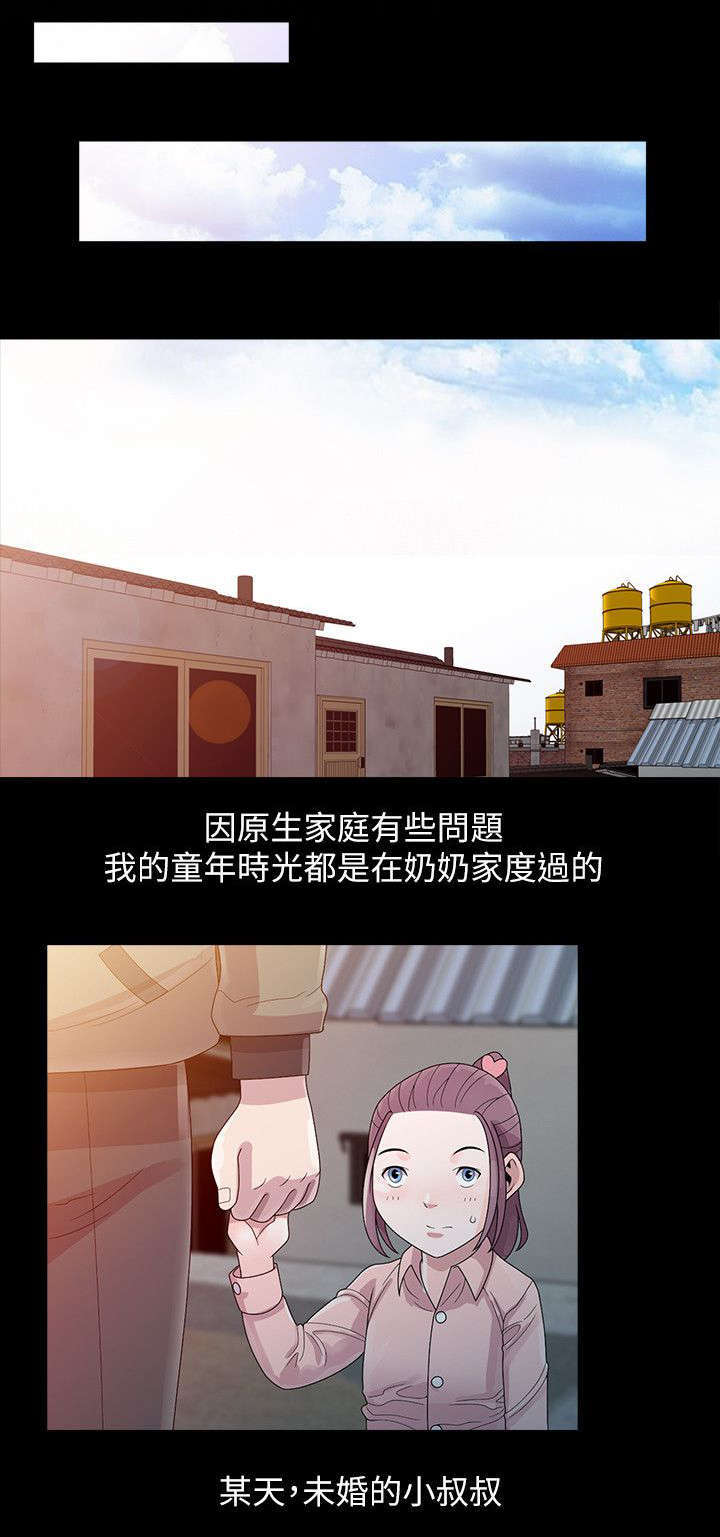第2章：搓澡7