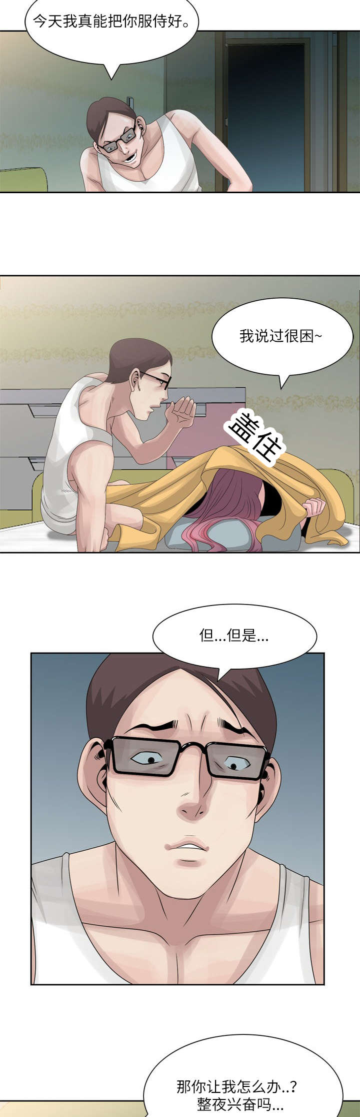 第7章：毛巾5