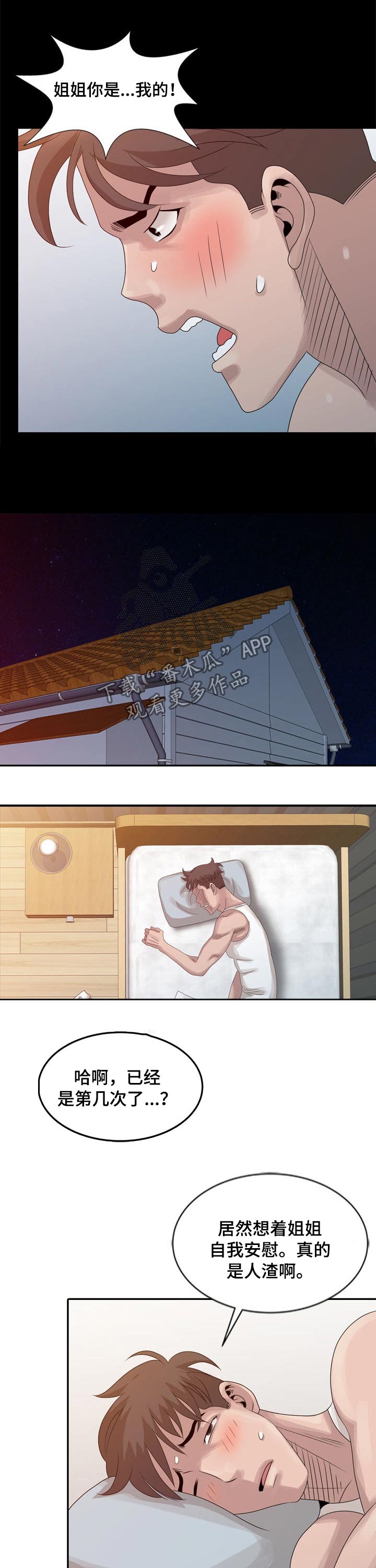 第20章：偷看7