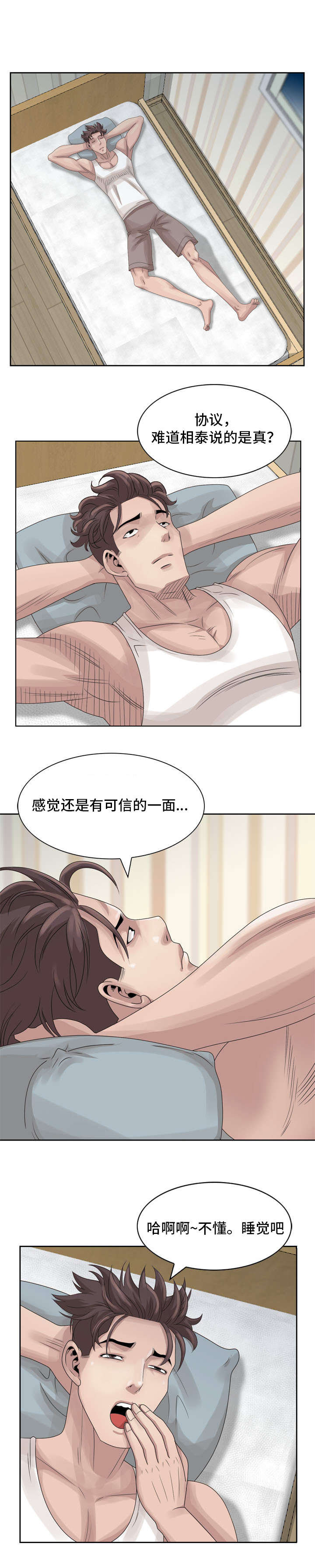 第12章：自己确认3