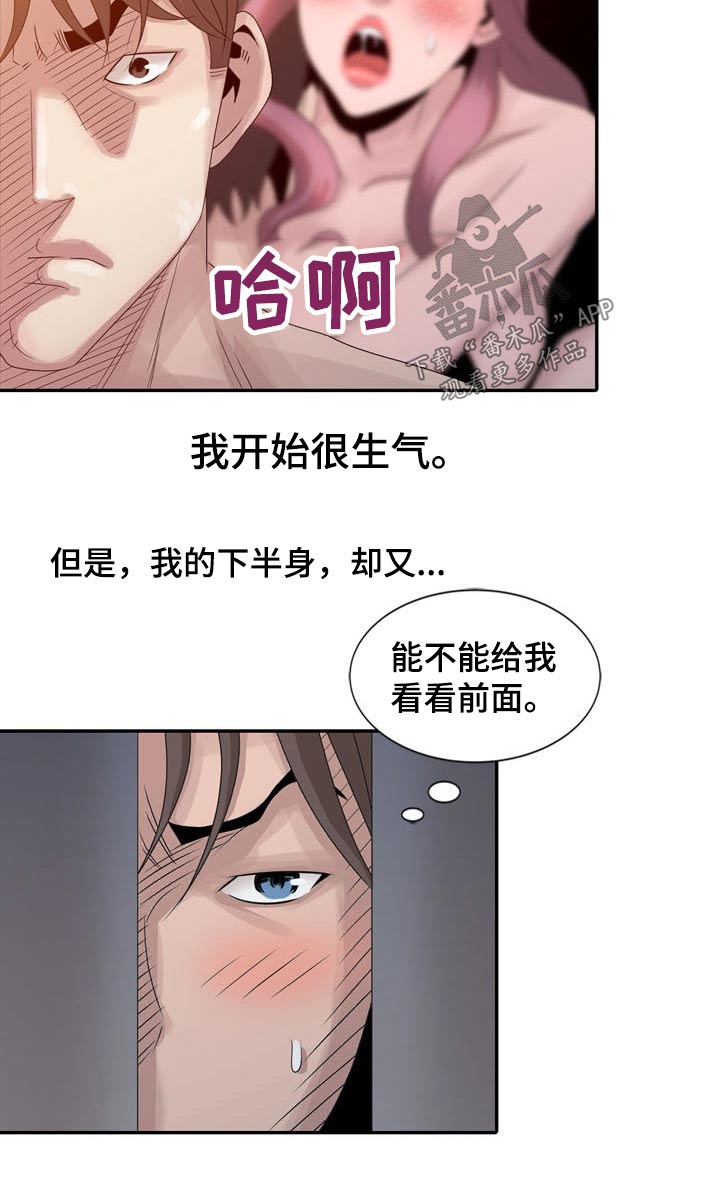第20章：偷看1