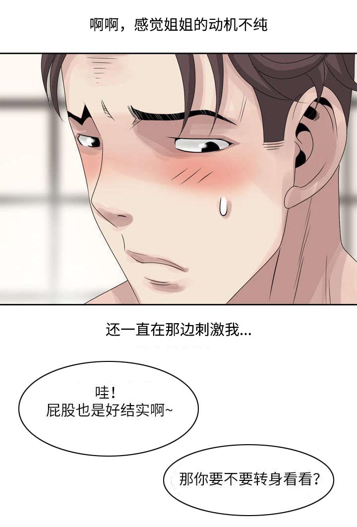 第8章：相泰2