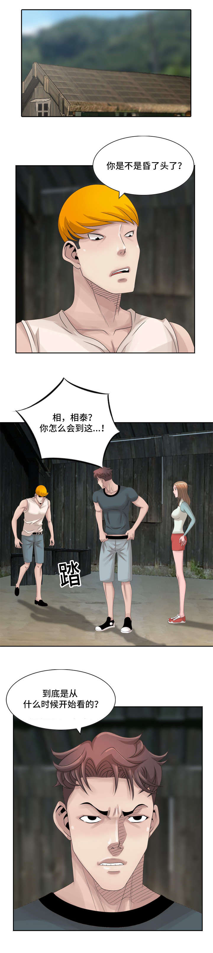 第11章：你情我愿9