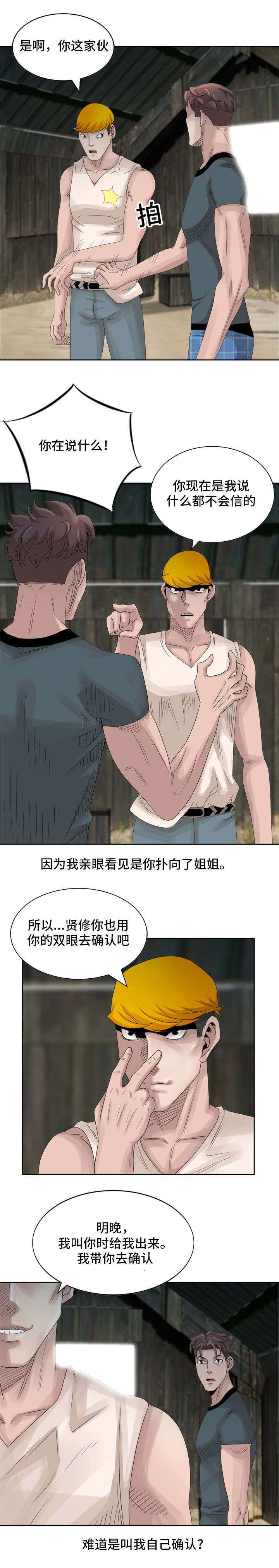 第12章：自己确认1