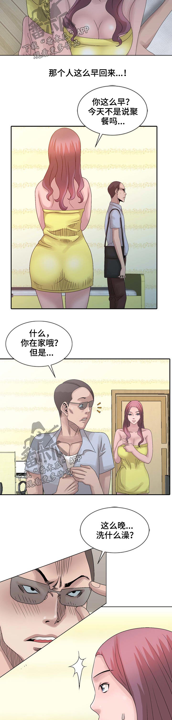 第21章：害羞2
