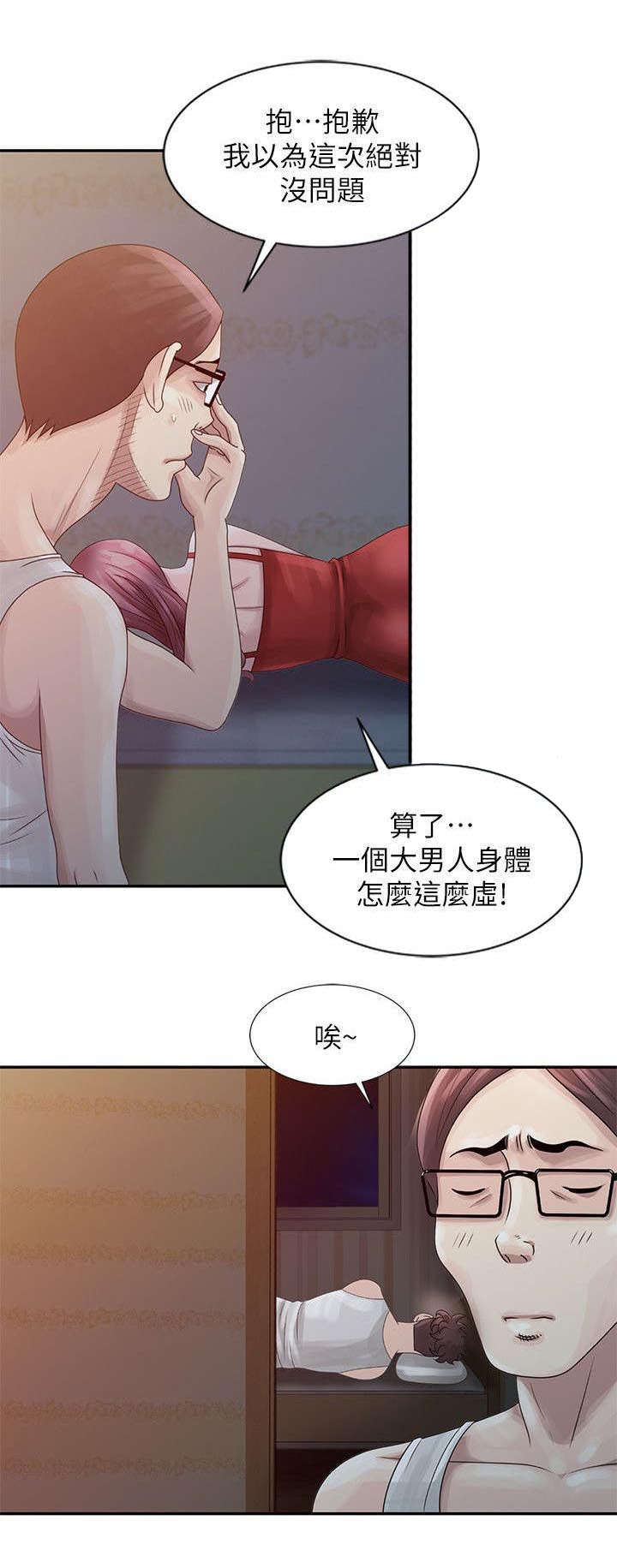 第3章：姐姐与姐夫10