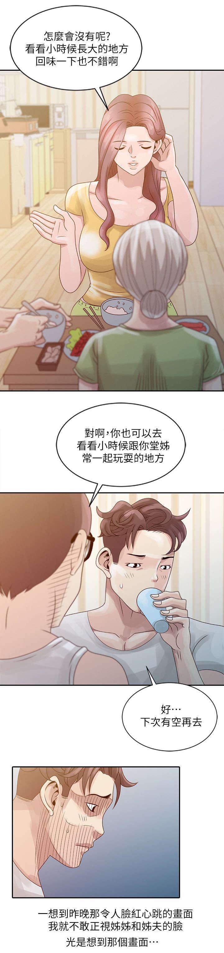 第4章：溪边玩耍2