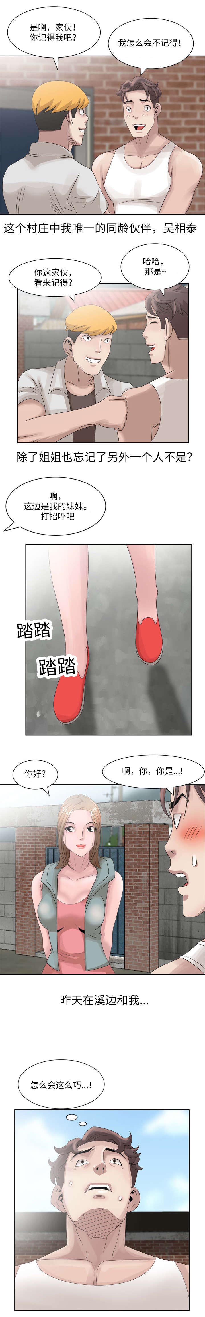 第8章：相泰8