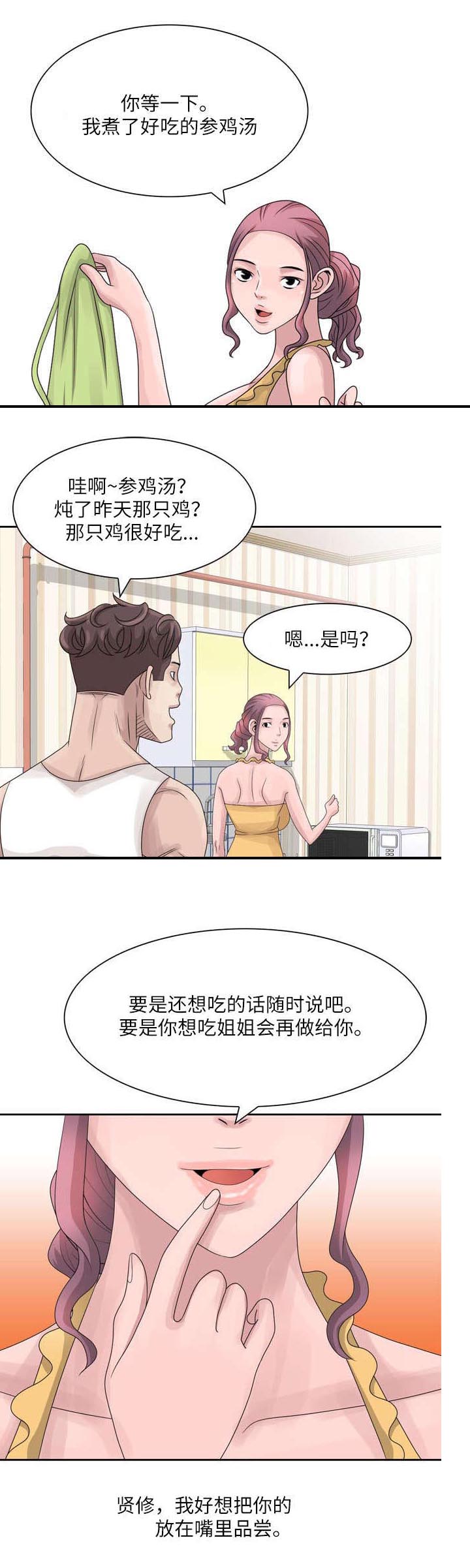 第7章：毛巾7