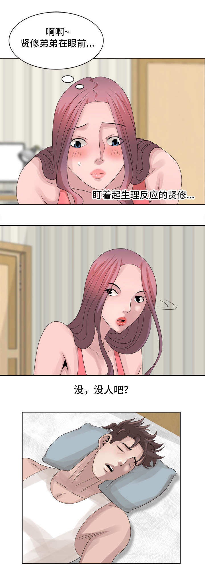 第12章：自己确认6