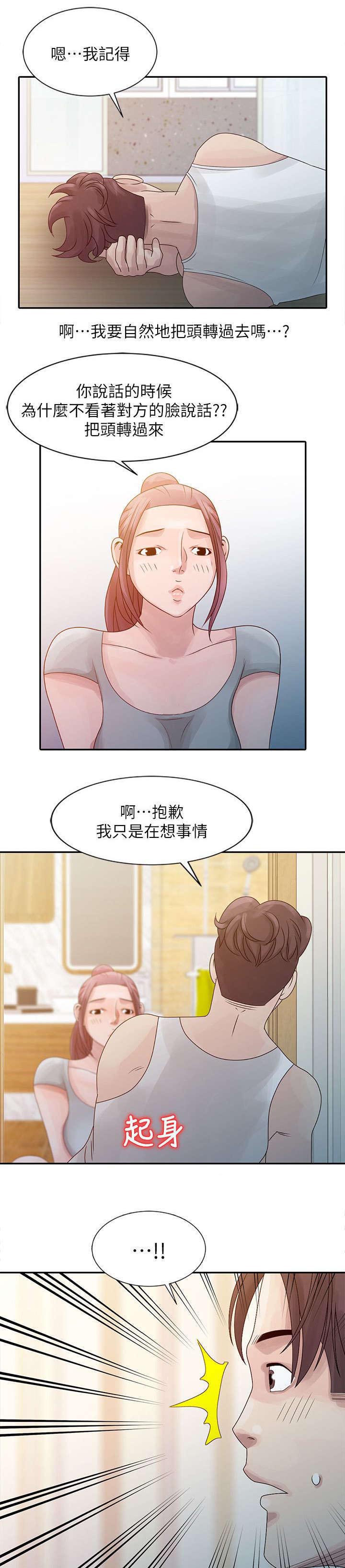 第4章：溪边玩耍9