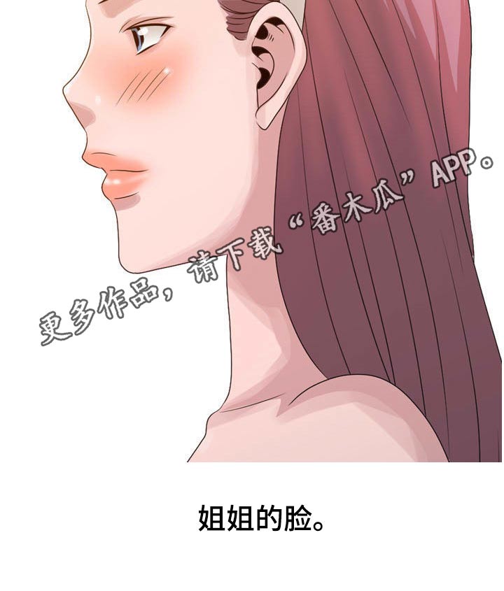 第18章：偷听11