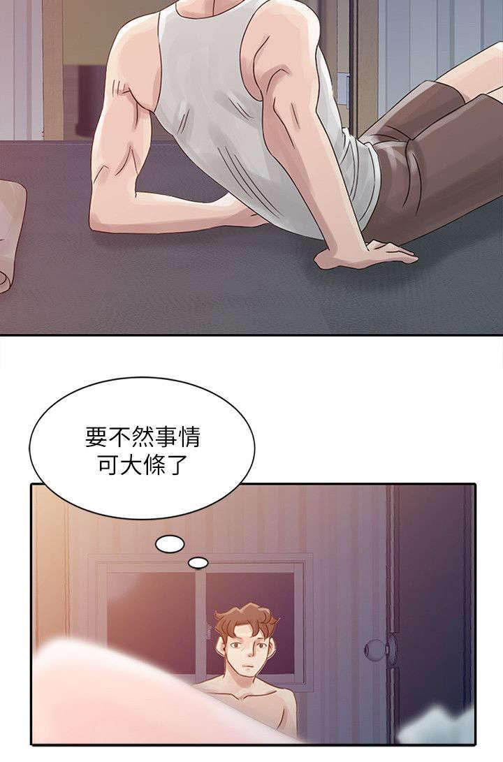 第3章：姐姐与姐夫2