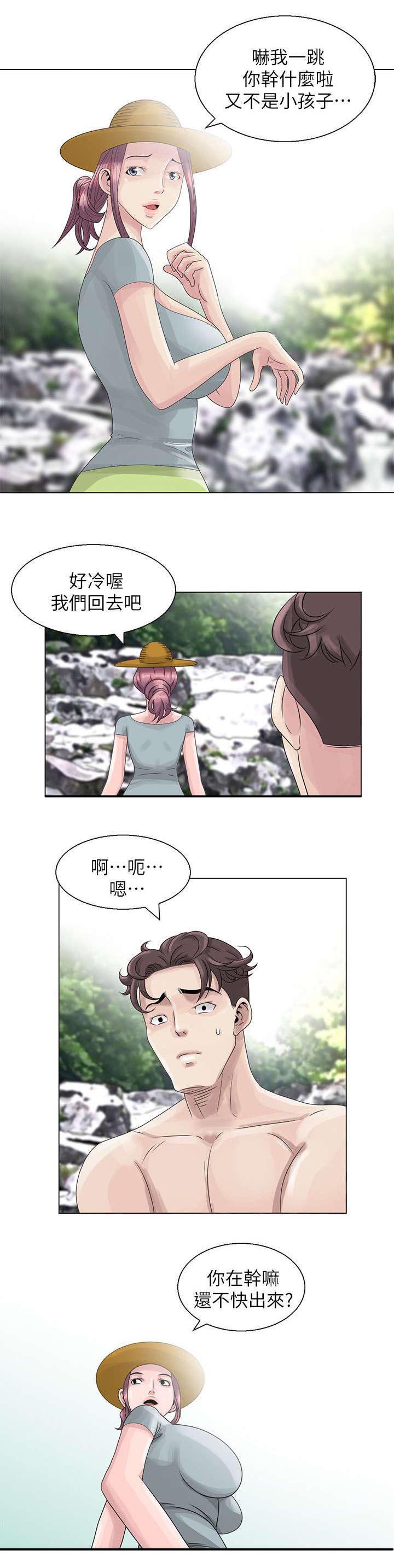 第5章：丛林中的女人1