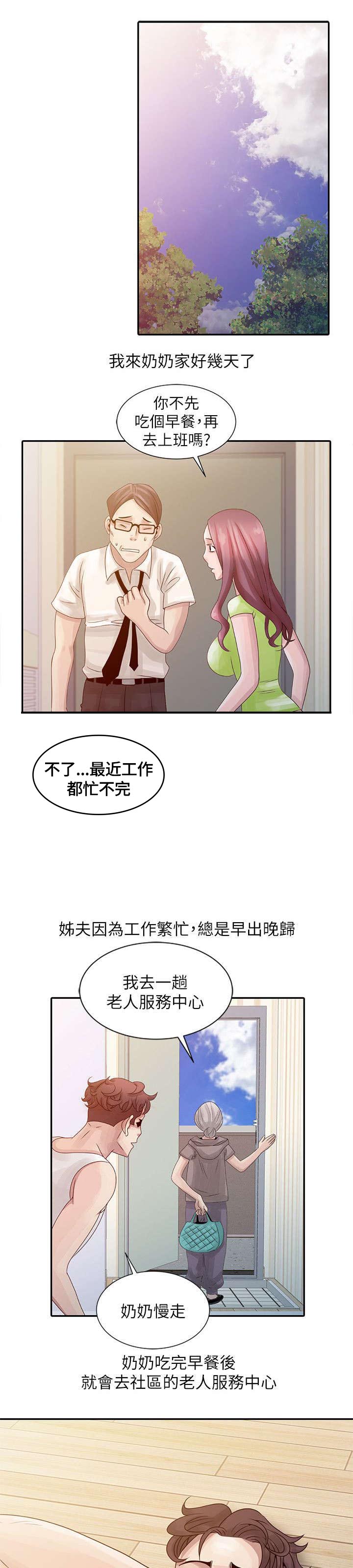 第4章：溪边玩耍5