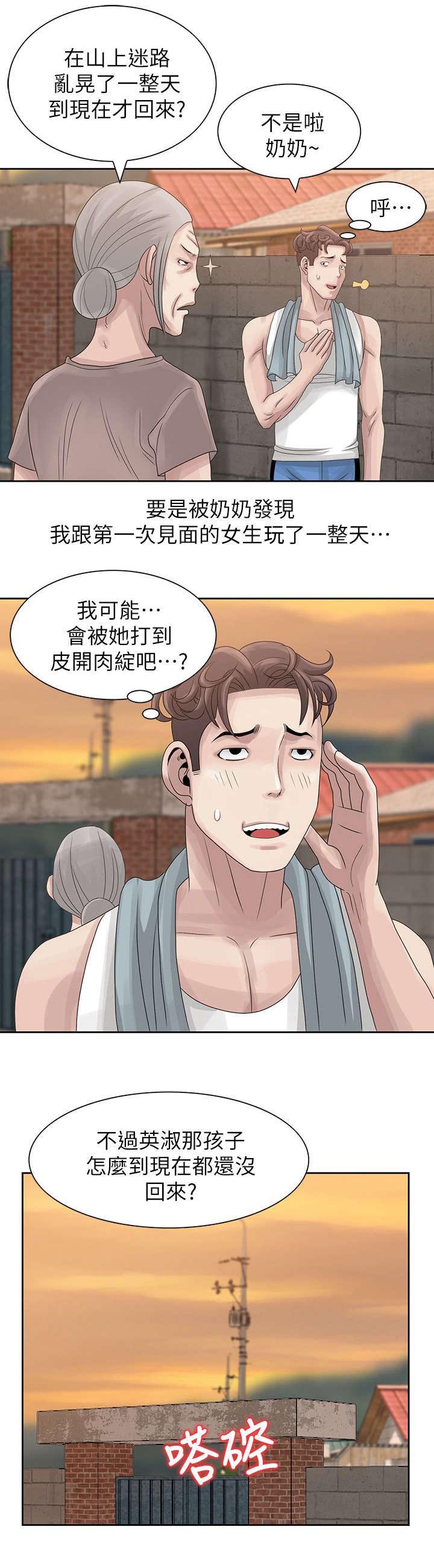 第6章：招待8