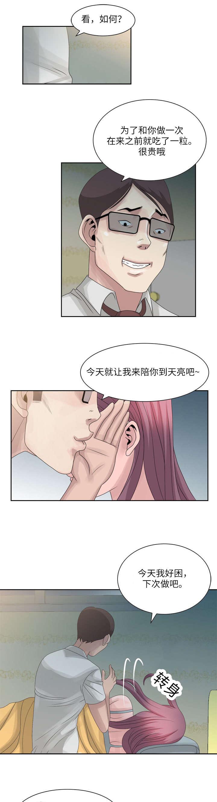 第7章：毛巾4
