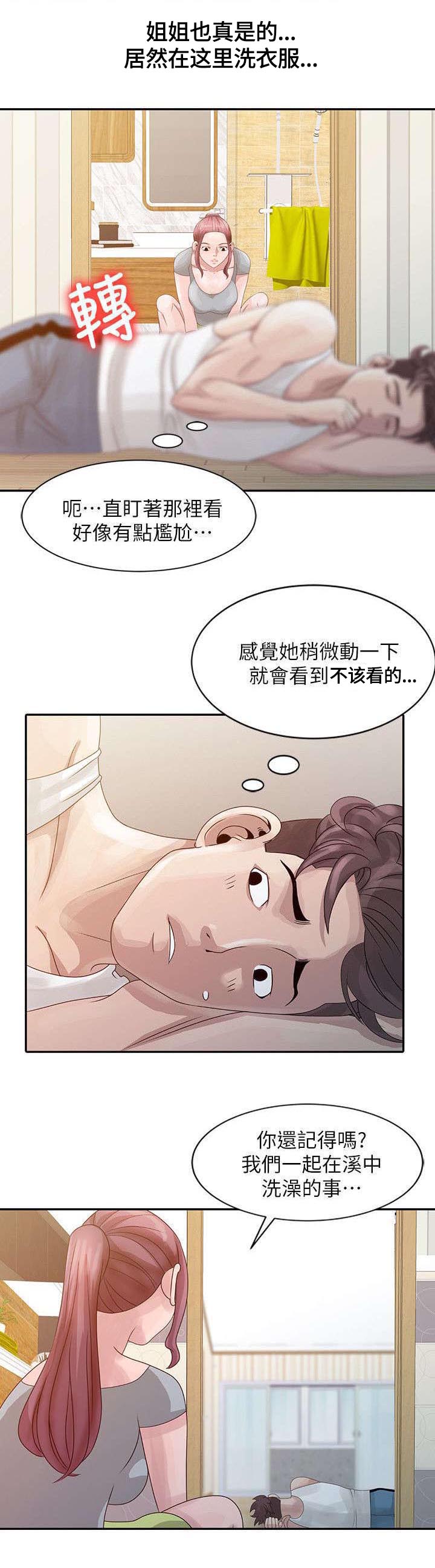 第4章：溪边玩耍8